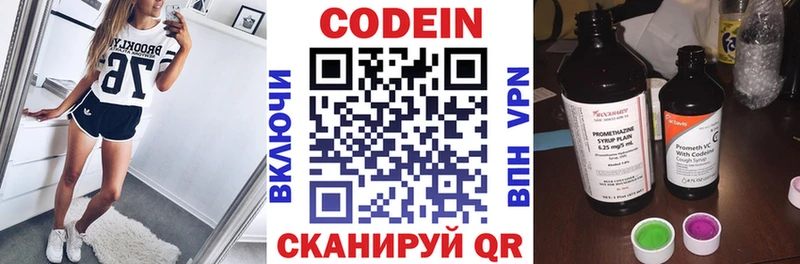 Codein напиток Lean (лин) Новая Ляля