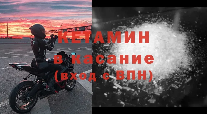 КЕТАМИН VHQ Новая Ляля